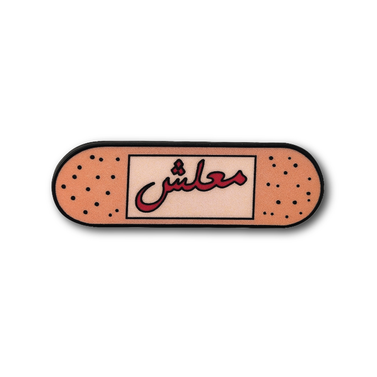 شارة ضمادة معدنية