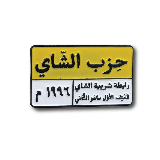 Sign Metal Badge