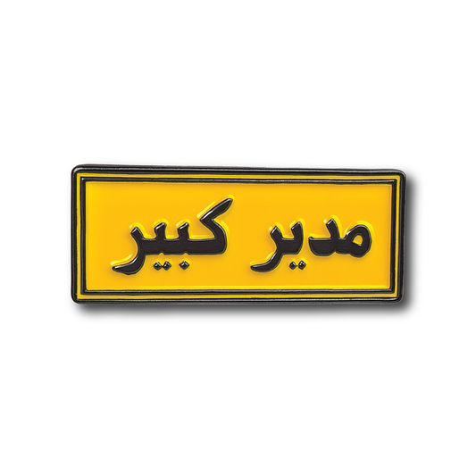 Metal Badge