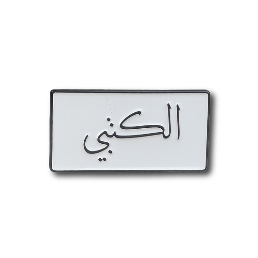 Metal Badge